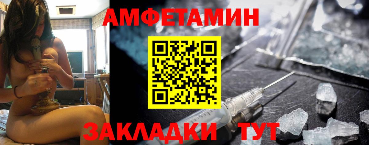 Долгопрудный  Amphetamine 98%  Amphetamine  Вход с VPN  Амфетамин 