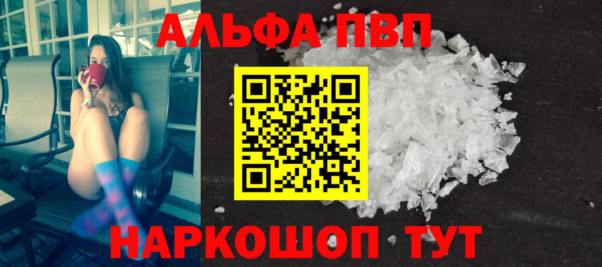 Альфа ПВП кристаллы  Alfa_PVP VHQ  Долгопрудный  A-PVP крисы CK  Альфа ПВП  Вход с VPN 