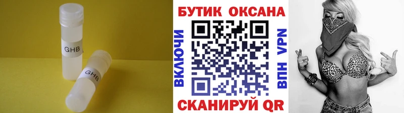 купить наркоту  Долгопрудный  БУТИРАТ бутандиол 