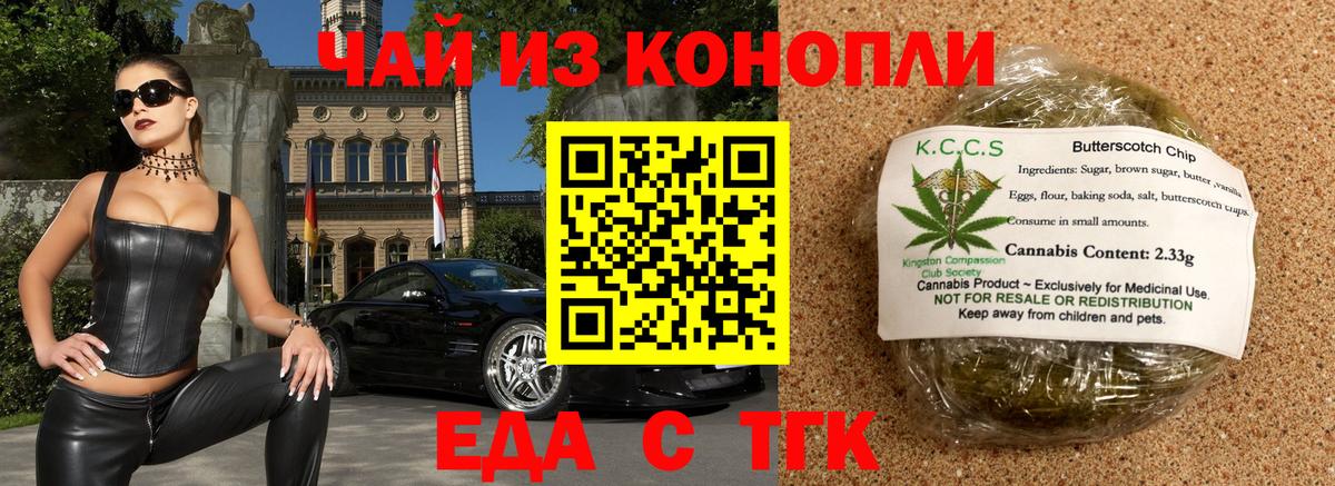 Canna-Cookies марихуана  Вход с VPN  Долгопрудный 