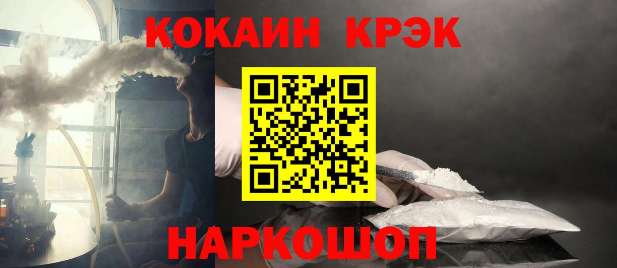 где купить наркоту  Долгопрудный  КОКАИН VHQ 