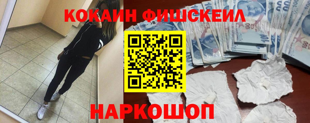 COCAIN 99% Долгопрудный