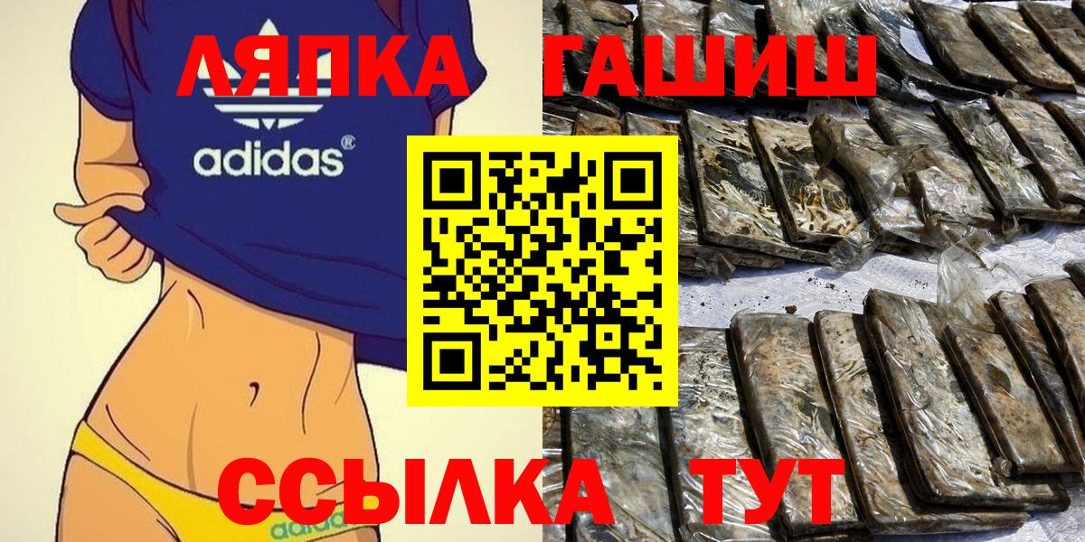 ГАШИШ 40% ТГК Долгопрудный