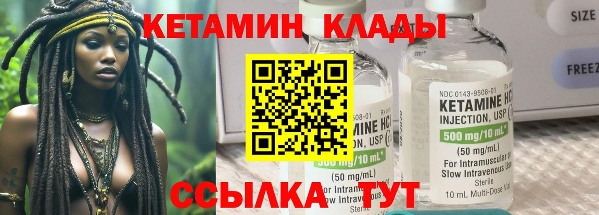 маркетплейс телеграм  Кетамин VHQ  Вход с VPN  Долгопрудный 