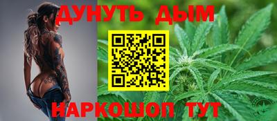 гашишное масло Бийск