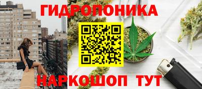 гидропоника Беслан