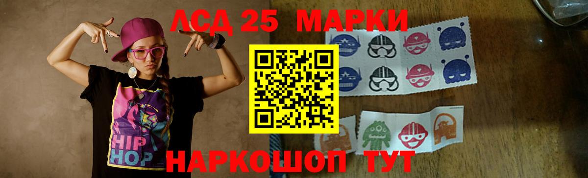 LSD-25 экстази кислота Долгопрудный