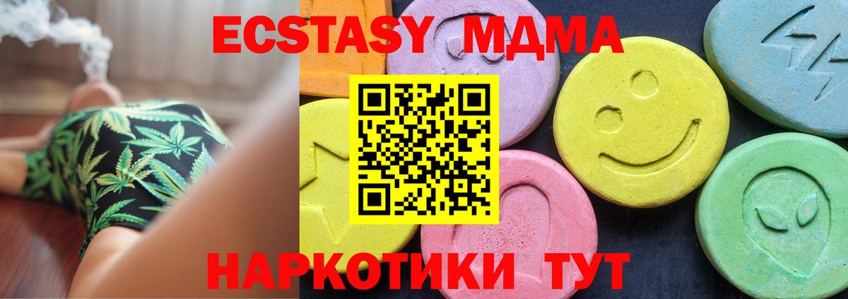 МДМА VHQ  Долгопрудный  МДМА молли 