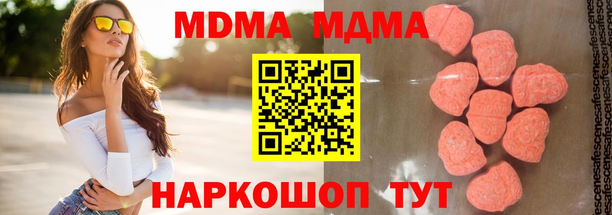 Долгопрудный  МДМА кристаллы  МДМА VHQ  МДМА  Вход с VPN 
