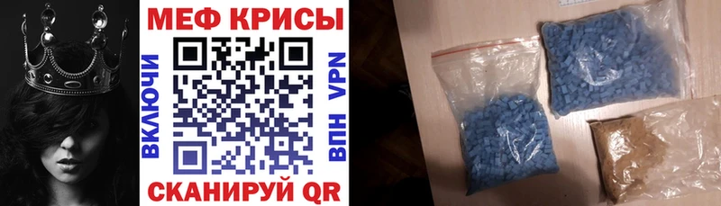 купить наркотик  Долгопрудный  МЕФ мяу мяу 