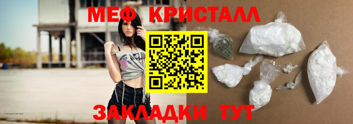 Мефедрон  Долгопрудный