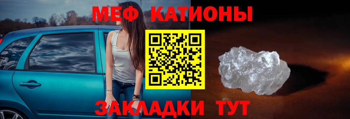 Меф мяу мяу Долгопрудный