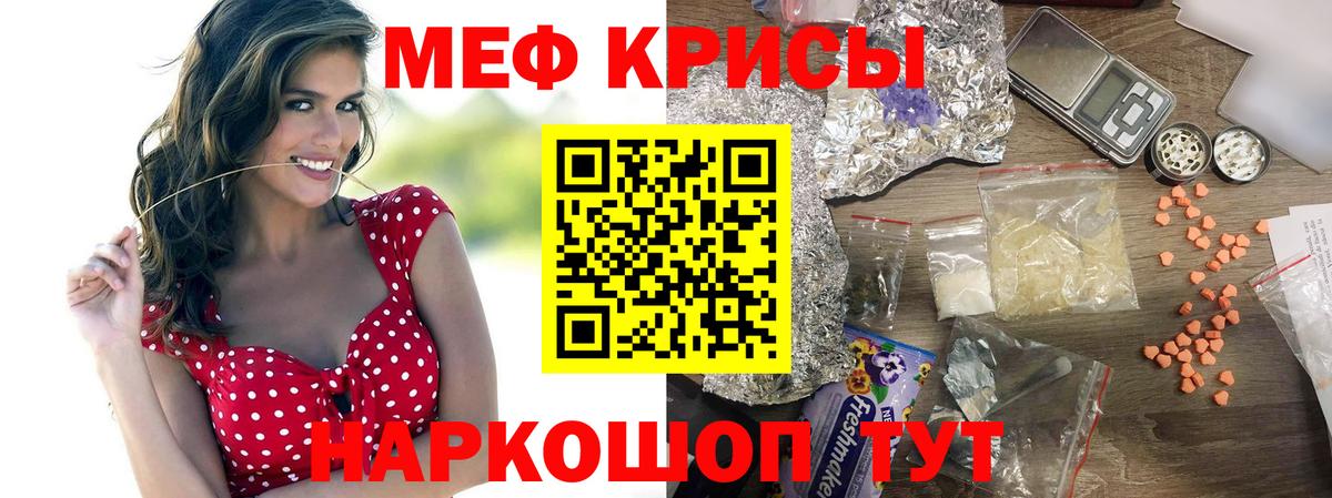 МЕФ мяу мяу  Мефедрон  Долгопрудный  Мефедрон мука 