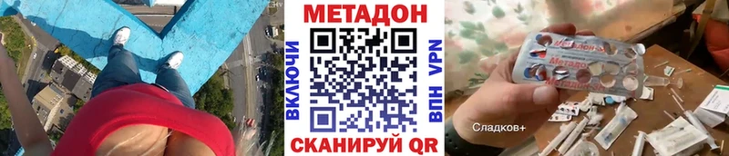 МЕТАДОН белоснежный  Долгопрудный 