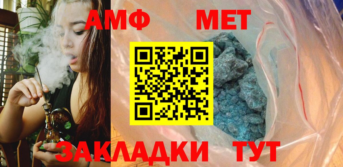 Метамфетамин пудра  Первитин  Долгопрудный  Вход с VPN  Метамфетамин пудра 