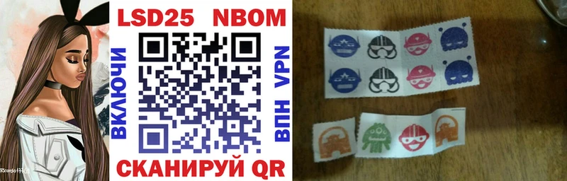 Марки NBOMe 1500мкг  Долгопрудный 