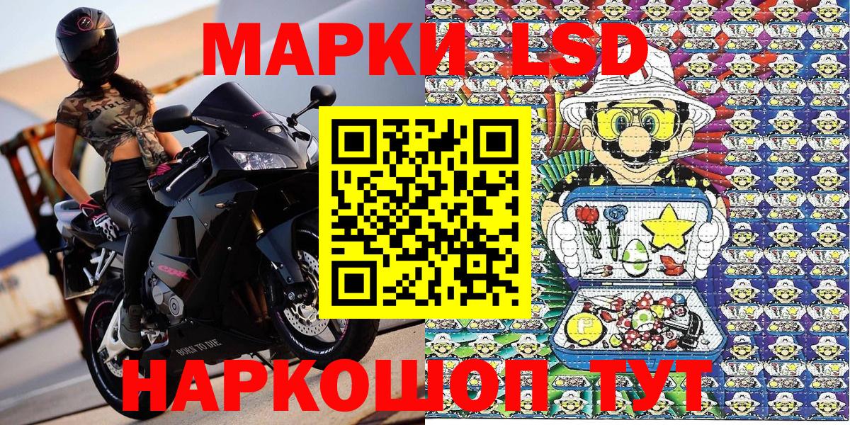 Наркотические марки 1500мкг Долгопрудный