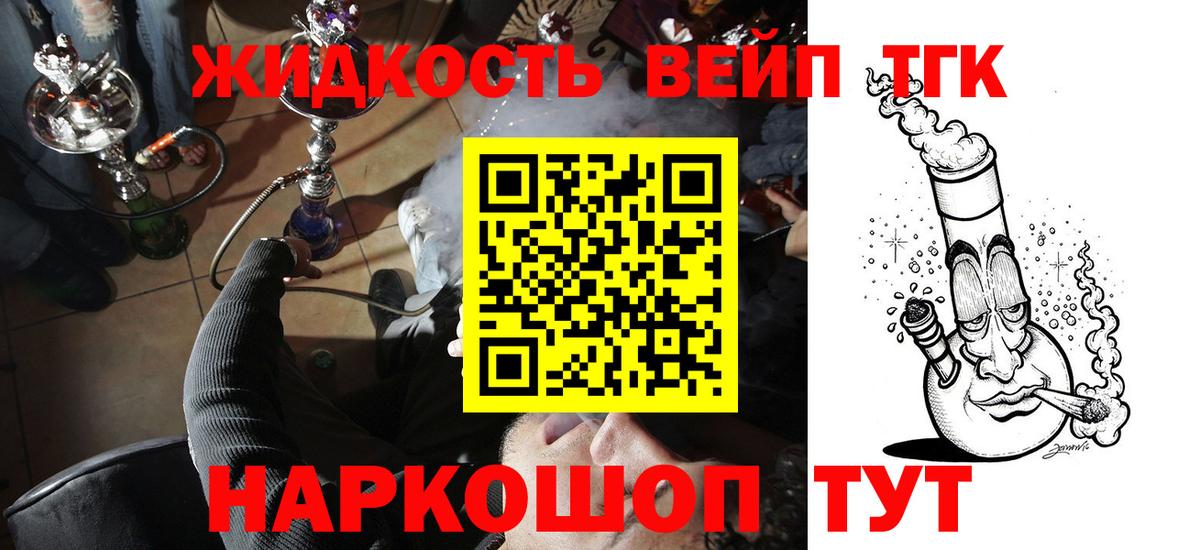блэк спрут зеркало  Вход с VPN  Долгопрудный  ТГК вейп 
