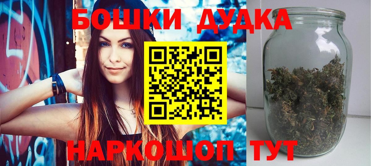 Долгопрудный  МАРИХУАНА VHQ  Конопля THC 21%  Вход с VPN 